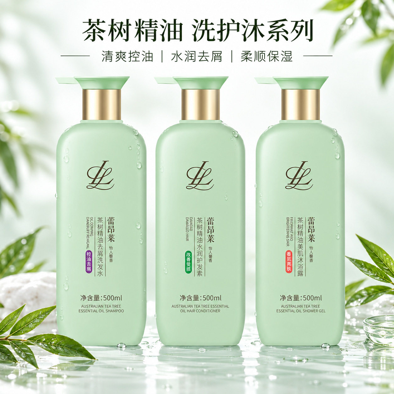 新款推荐大容量茶树精油洗发水去屑控油香氛水润持久留香沐浴露