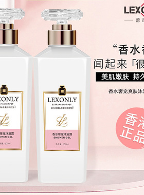 新款推荐香水沐浴露持久留香保湿滋润补水沐浴液沐浴乳