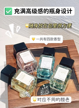 新款推荐觅丝缇茶觉秘境系列香水岩兰草蓝风铃红茶持香芬芳