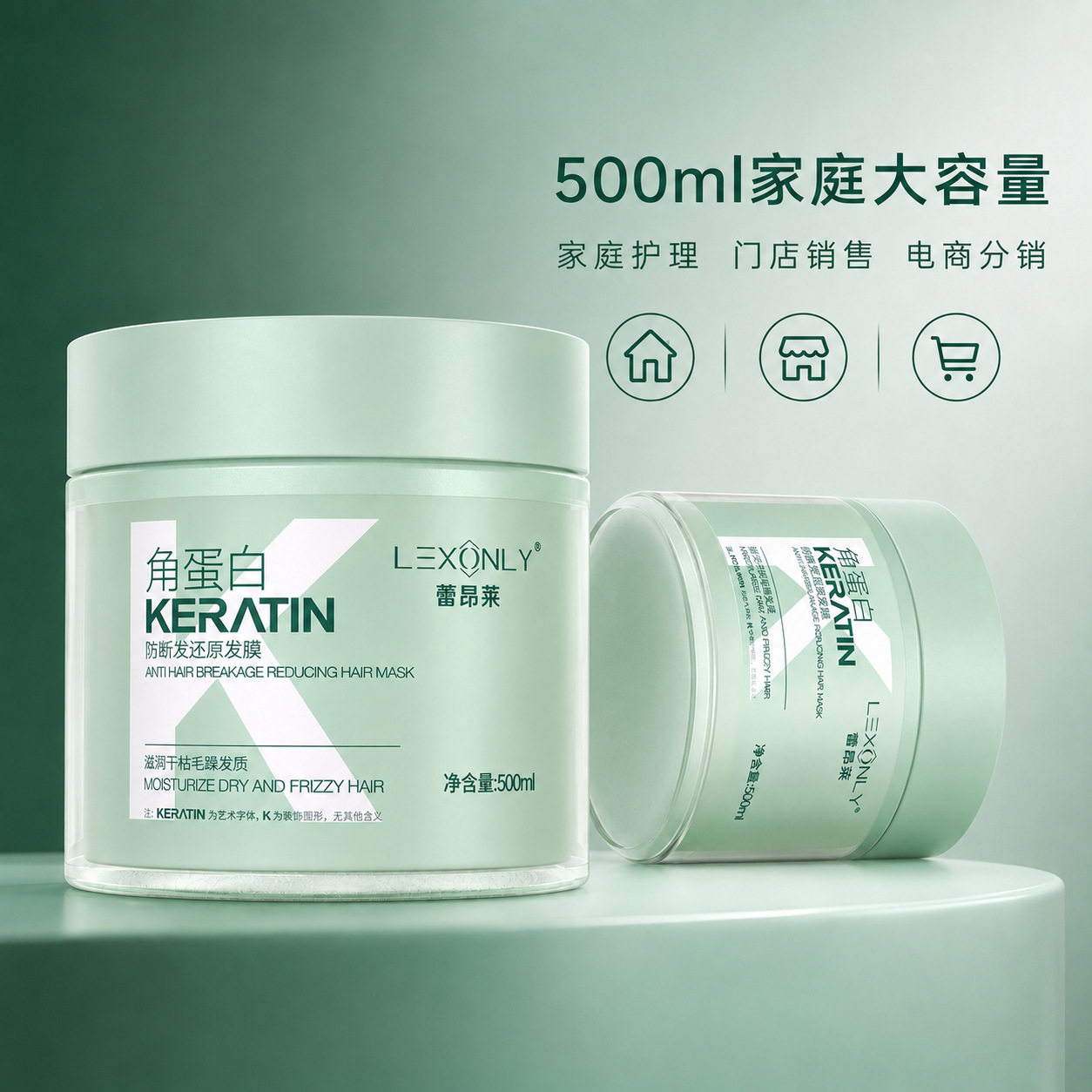 新款推荐角蛋白防断发还原发膜干枯毛躁柔顺护理焗油膏大容量家用