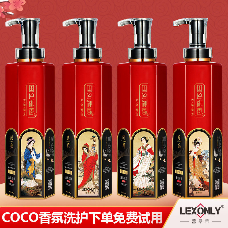 新款推荐coco香水洗发水持久留香补水保湿沐浴露清爽蓬松控油去屑