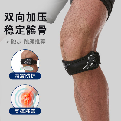 髌骨带护膝男专业级运动保护带跑步羽毛球膝盖绑带护具女膑骨
