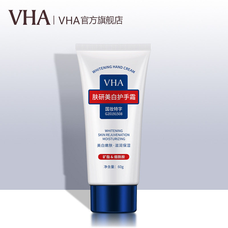 新款推荐vha美白护手霜60g 保湿美白亮肤细腻润滑改善黯黄护手霜