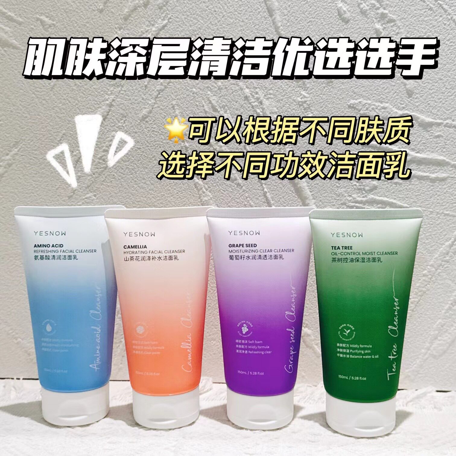 新款推荐去角质卸妆滋润简约洁面乳控油清洁泡沫洗面奶去除多余