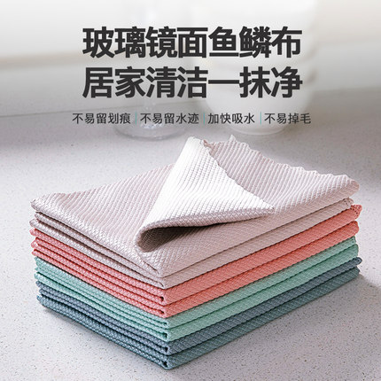鱼鳞抹布吸水不易留痕鱼鳞布旗舰店擦玻璃镜子专用神器擦布加厚