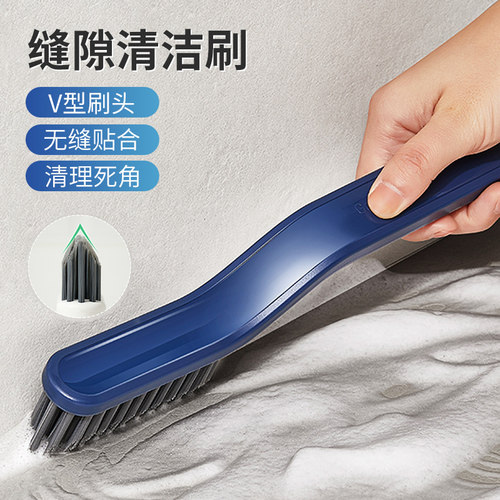 V型缝隙刷迷你小刷子多功能刷