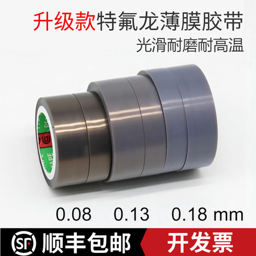 特氟龙薄膜胶带耐高温防粘脱模