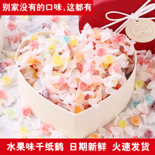 彩色千纸鹤心形糖果礼盒装 国庆节日送男女生日礼物休闲零食大礼包