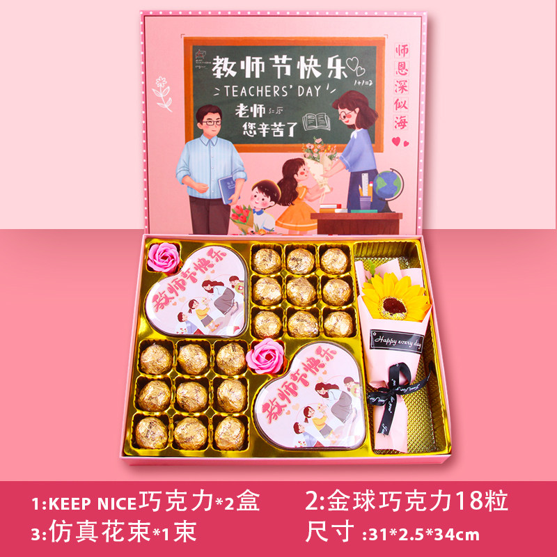 典趣巧克力糖果礼盒装教师节送老师男女生礼物小零食（代可可脂）