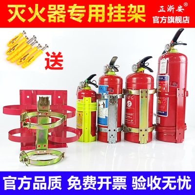 灭火器挂架固定支架铁挂底座干粉
