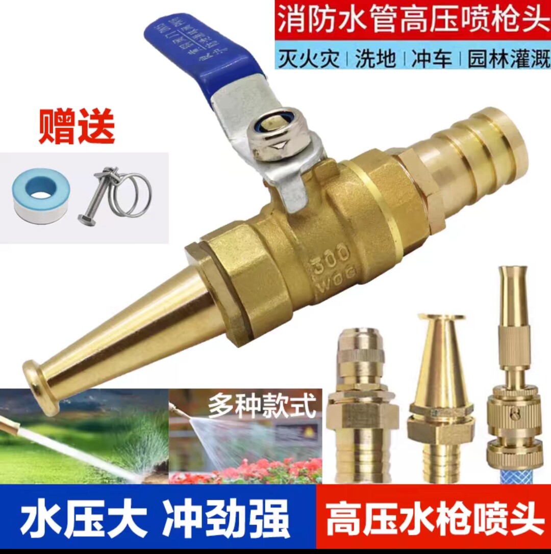 高压水枪铜水枪喷头4分6分1寸水管软管直插水枪喷嘴头家用洗车
