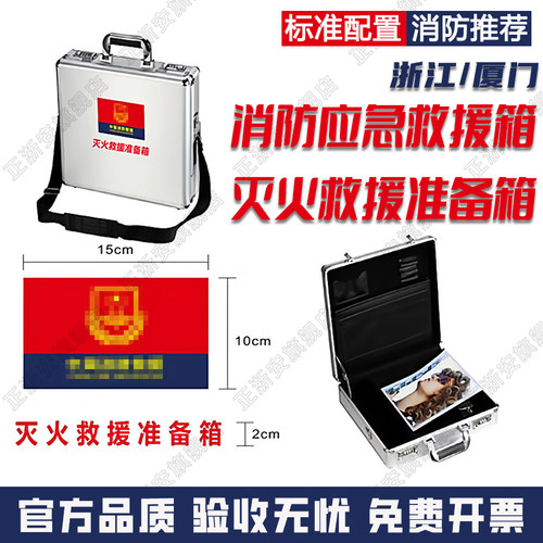 消防应急交底箱纯色铝合金手提箱