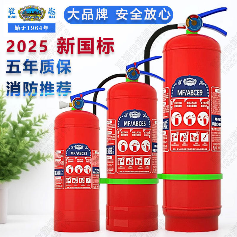 灭火器家用店用4公斤手提式干粉车用车载1kg2kg3kg4kg5kg消防器材 - 实物图