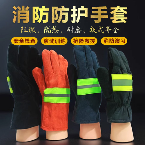 消防专用手套检查演习训练阻燃3C