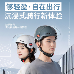 安全帽骑行半盔 防晒摩托车电瓶车冬季 晓安新款 头盔男女电动车夏季