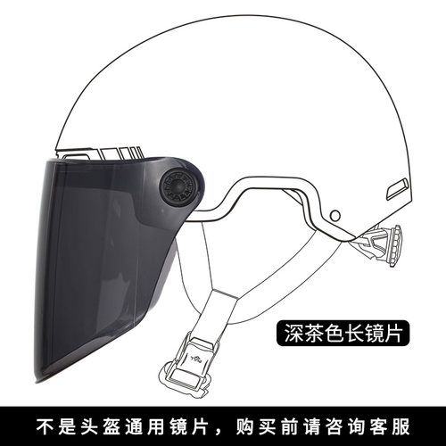晓安挡风镜头盔护目镜配件大镜片