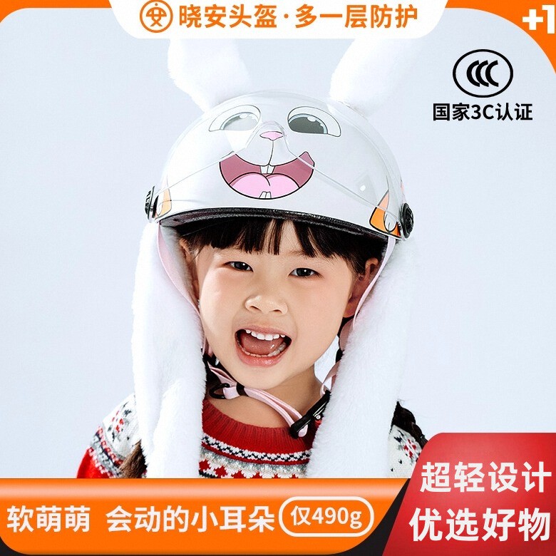 晓安电动车儿童四季通用超轻头盔