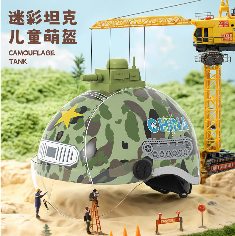 晓安儿童电动车头盔坦克玩具运动头盔防晒防摔安全帽摩托车头盔帽