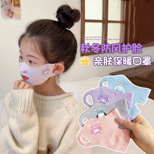 女童秋冬卡通立体护脸口罩防风