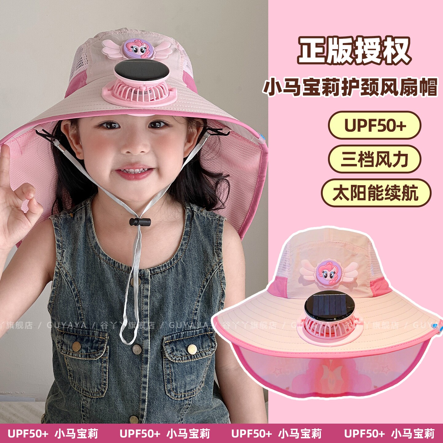 小马宝莉正版授权女童披肩防晒帽夏季薄款透气风扇帽大檐遮阳帽子