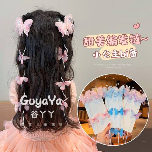 超仙蝴蝶编发链发夹儿童发卡