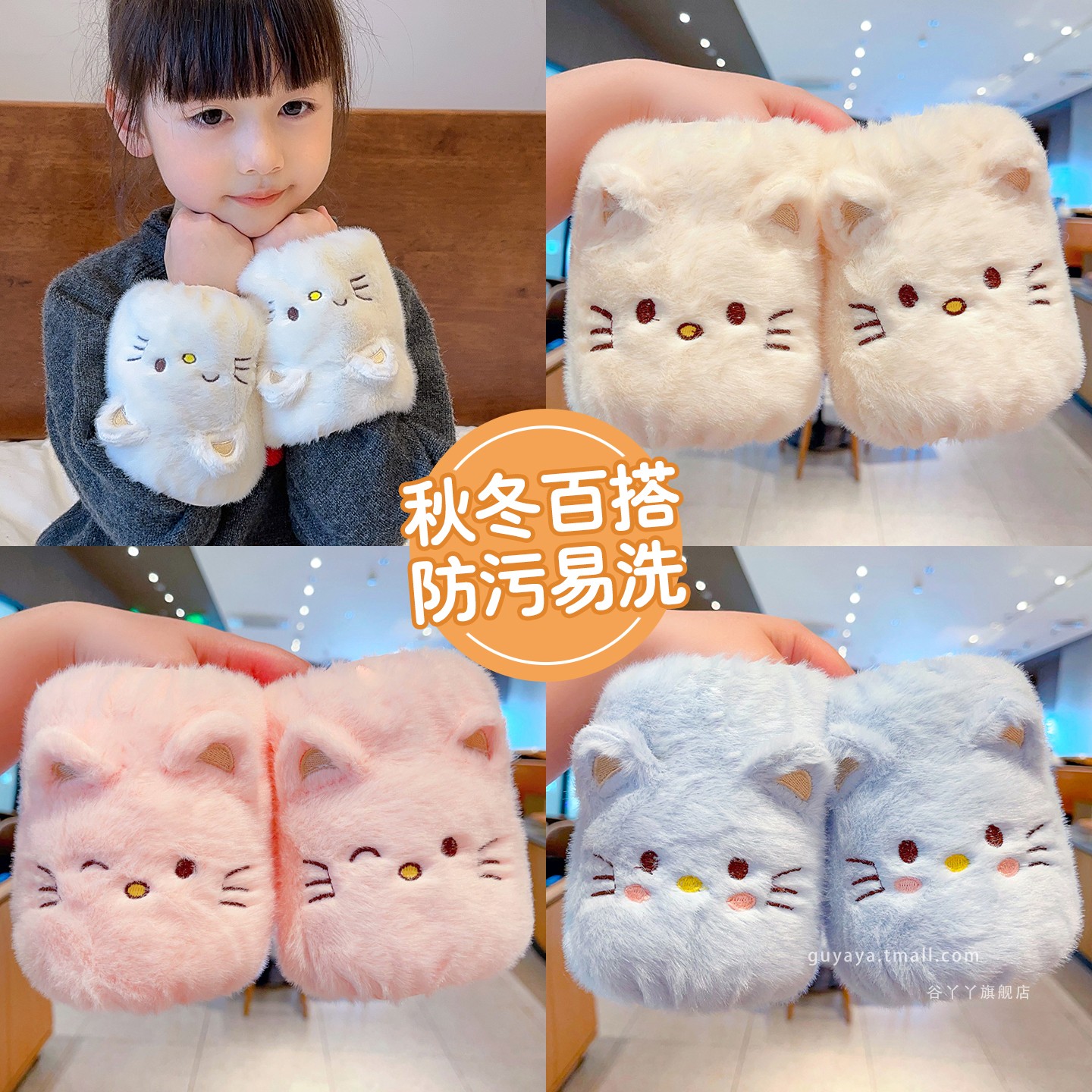秋冬女宝宝可爱短款小猫袖套女童加厚毛绒保暖羽绒服护袖儿童套袖
