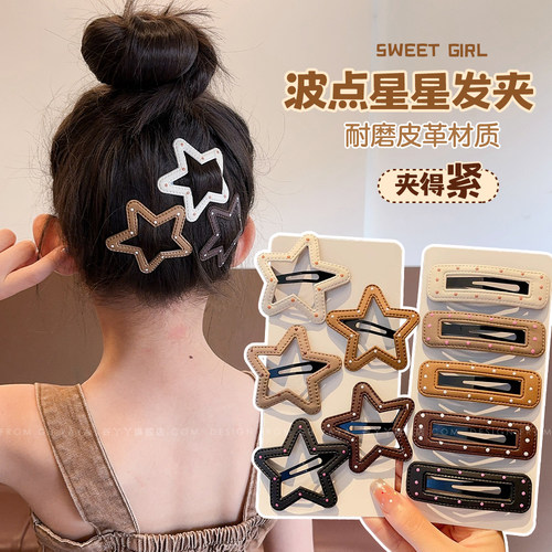 儿童云朵BB夹后脑勺星星发夹