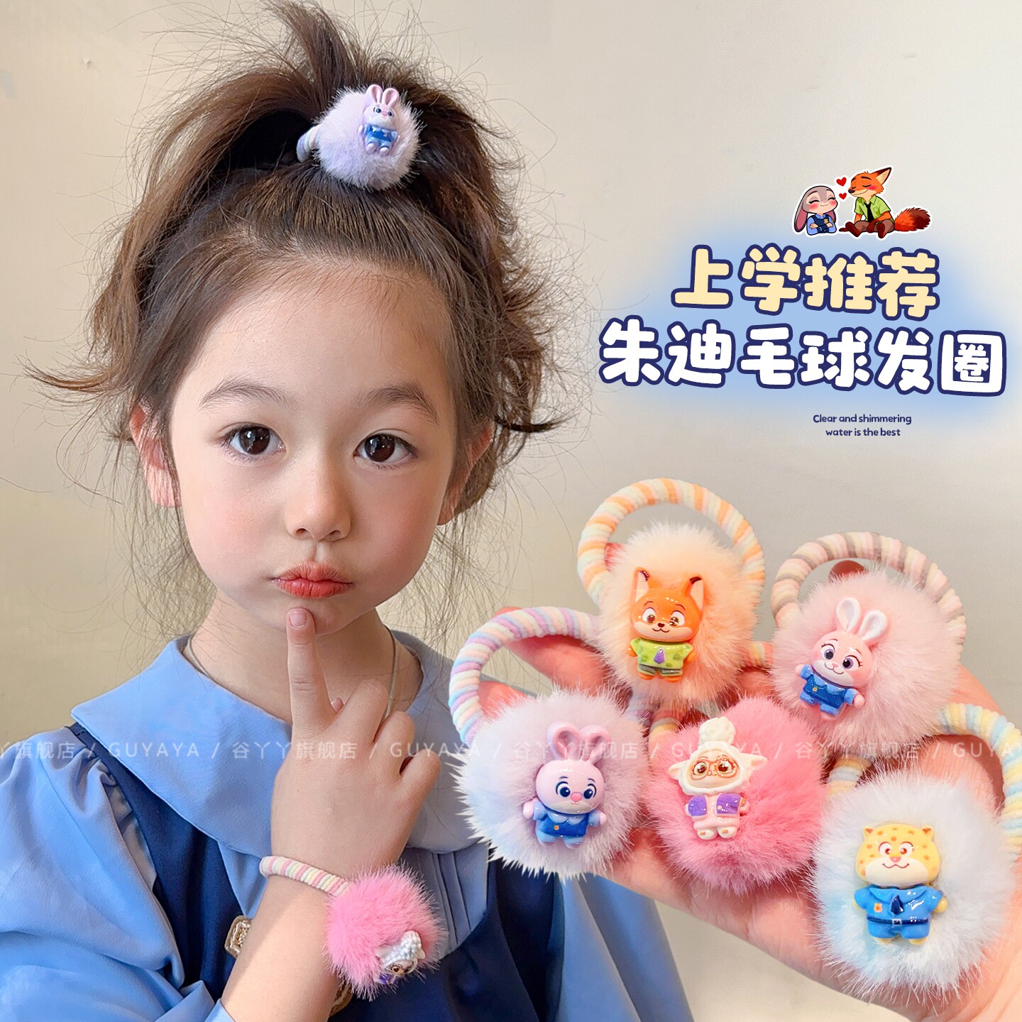 疯狂动物城儿童毛绒发绳2025新款女童可爱朱迪扎头发不伤发橡皮筋,童装/婴儿装/亲子装,发饰,淘宝优惠券,粉丝福利购,淘宝优惠卷