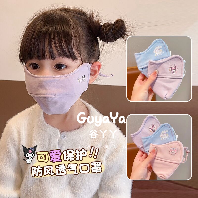 儿童库洛米口罩女童秋冬棉质防风防寒小女孩学生冬季户外保暖面罩