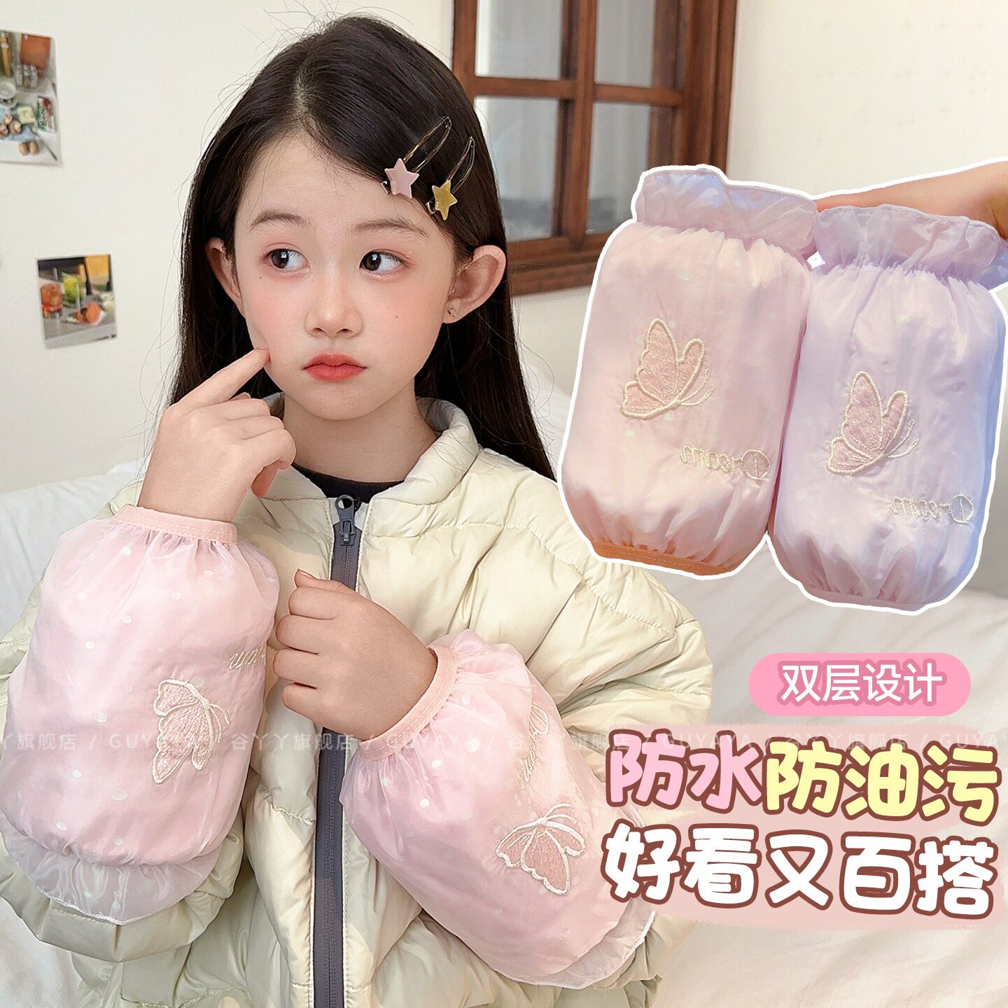 宝宝蕾丝花边袖套2026秋冬新款女孩防水耐脏护袖儿童羽绒服套袖女