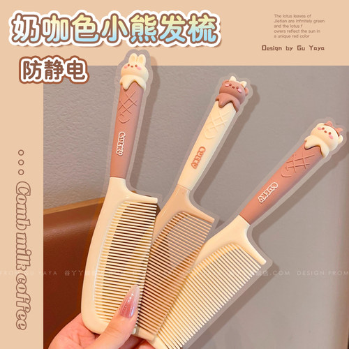 梳子可爱高颜值梳子女士专用长发家用少女孩儿童直发顺发马尾梳头