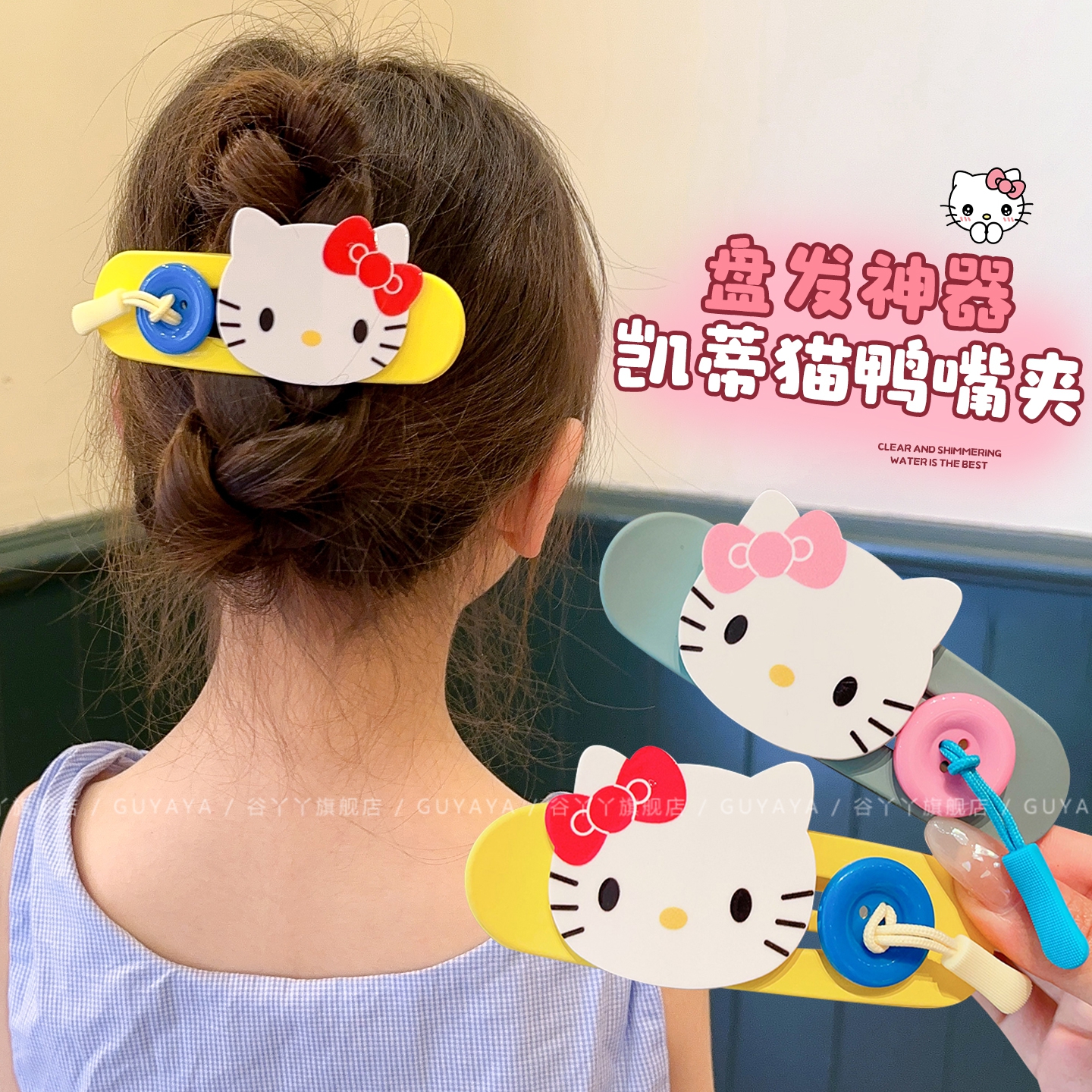 甜美可爱kt猫盘发神器一字抓夹
