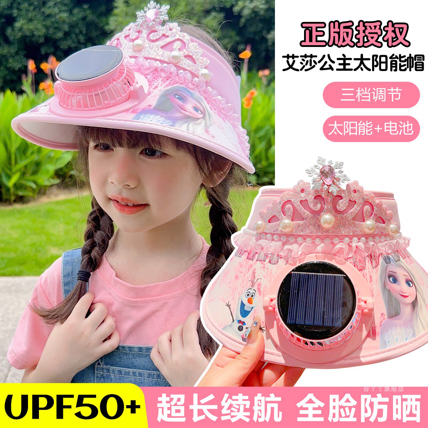 女童可爱公主皇冠防晒帽儿童帽子
