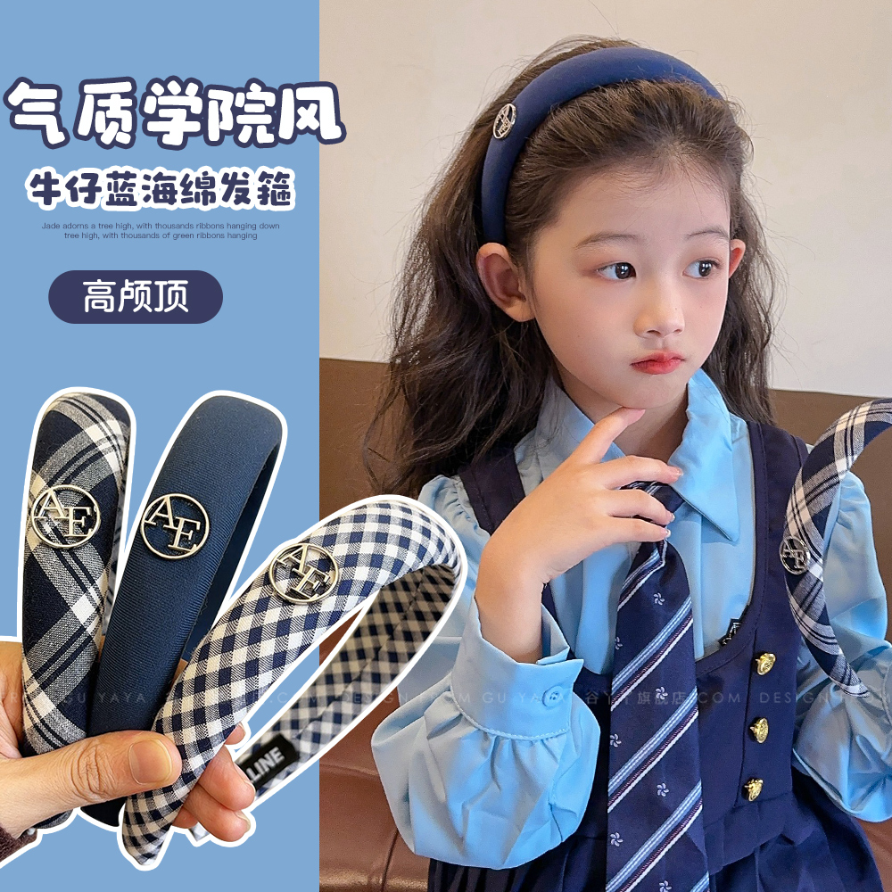 儿童学院风格纹发箍百搭高级感