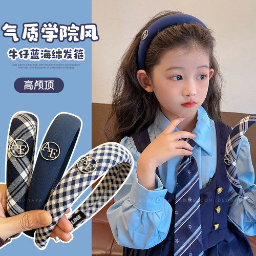 儿童学院风格纹发箍百搭高级感