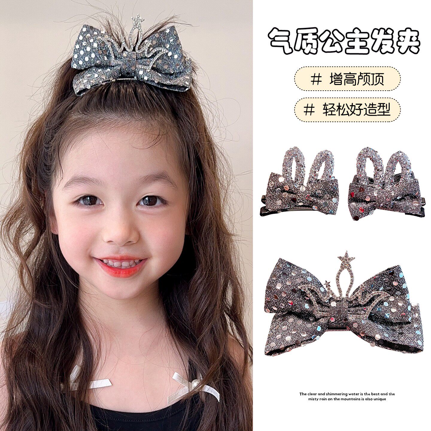 儿童韩系高级感亮片爱心发圈发夹