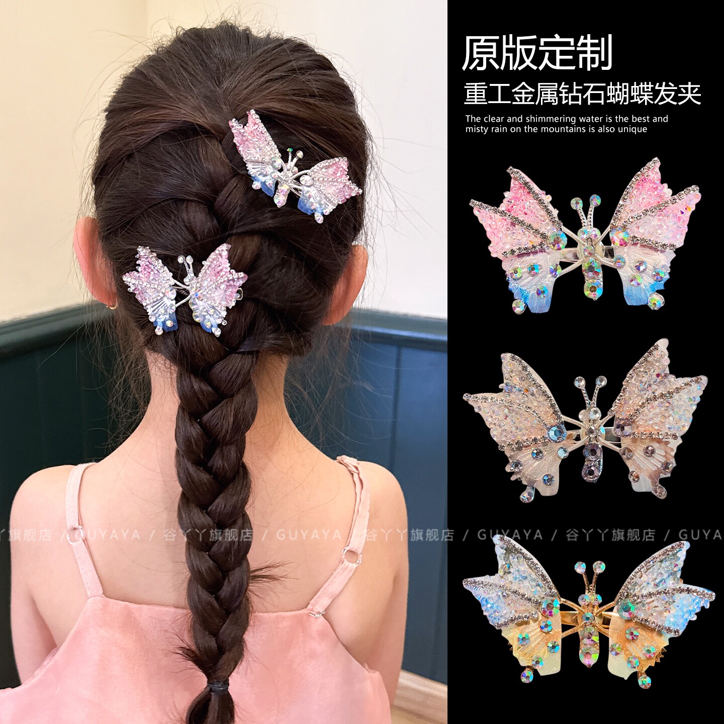 儿童超仙精致水钻发夹森系碎发夹图片