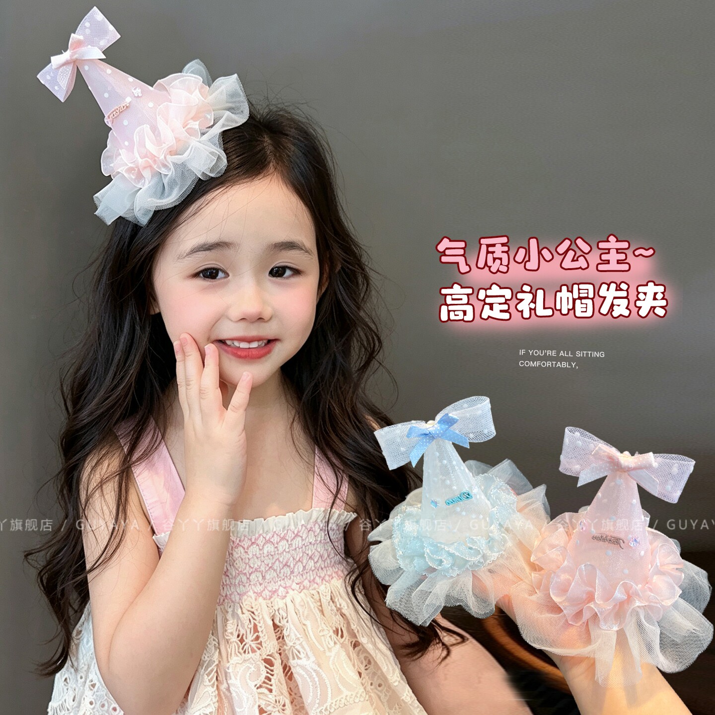 女童甜美网纱生日帽发夹儿童2026新款派对拍照侧边夹发卡不伤发 - 实物图