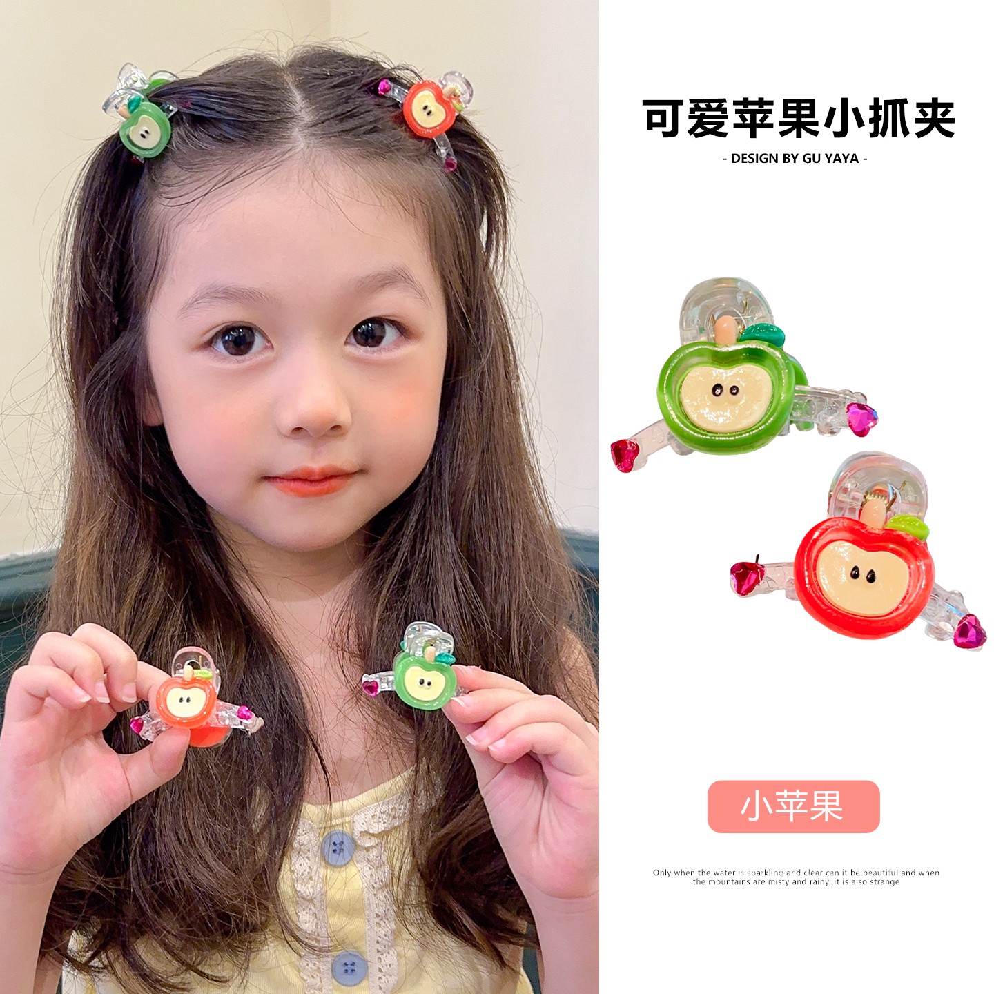宝宝可爱小号苹果抓夹女童
