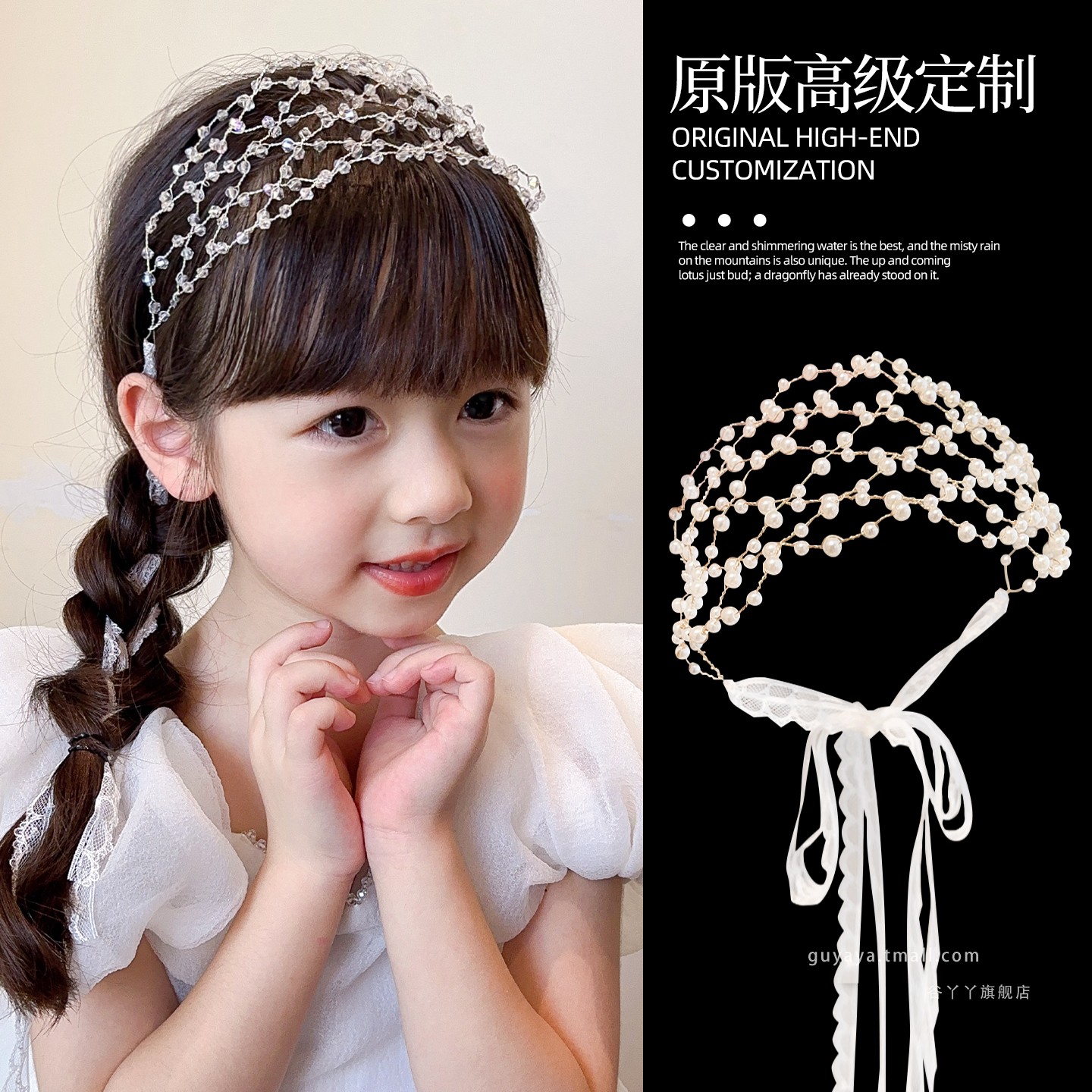 儿童手工串珠编织发箍