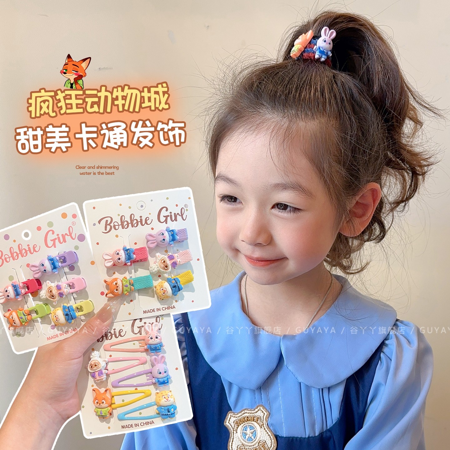 疯狂动物城系列儿童发夹2025新款女童宝宝甜美可爱侧刘海bb夹发饰,童装/婴儿装/亲子装,发饰,淘宝优惠券,粉丝福利购,淘宝优惠卷