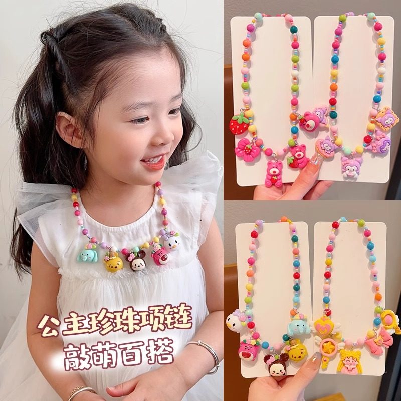 卡通玩具儿童项链女童装饰品小女孩彩色串珠吊坠首饰宝宝公主配饰,童装/婴儿装/亲子装,项链,淘宝优惠券,粉丝福利购,淘宝优惠卷