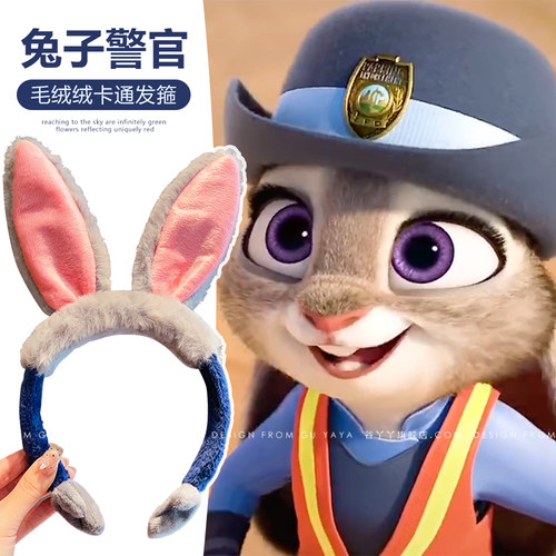 兔子警官朱迪毛绒兔耳朵发箍