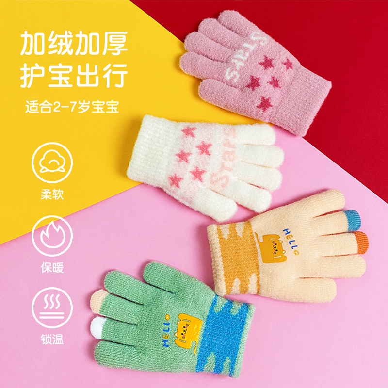 儿童手套冬季加绒保暖手套