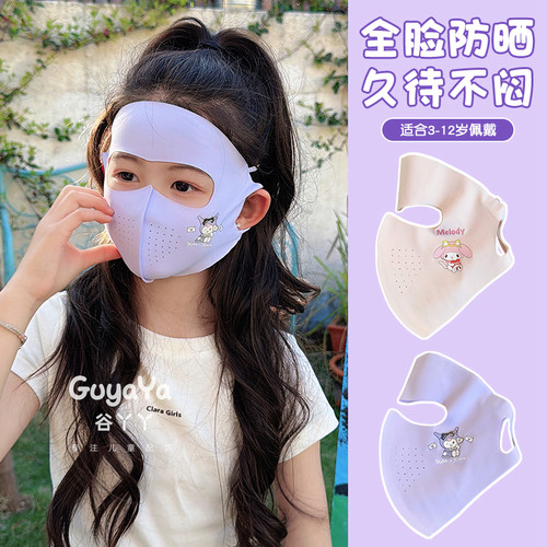 女童夏季卡通全脸防晒挂耳面罩