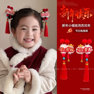 2026新年红色流苏发夹儿童马年喜庆对夹女童宝宝拜年可爱头饰