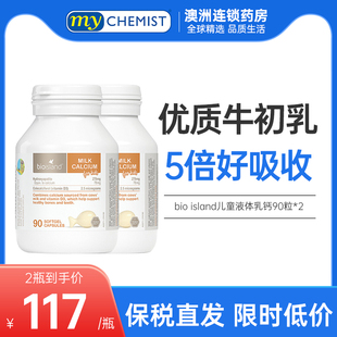 bio 2澳洲进口营养搭档 island婴幼儿童液体乳钙胶囊宝宝补钙90粒