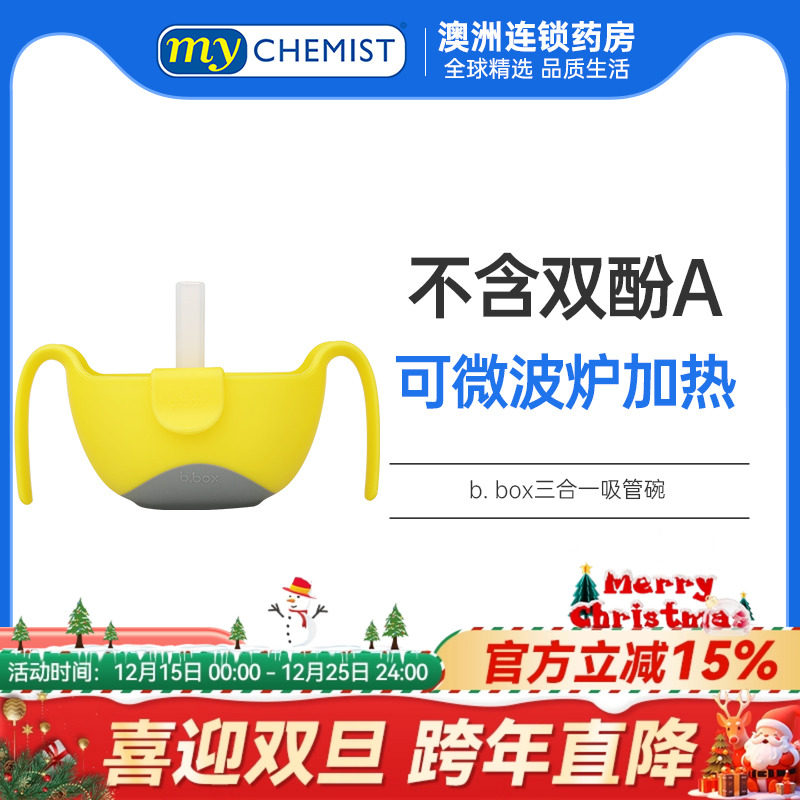 辅食碗贝博士bbox三合一零