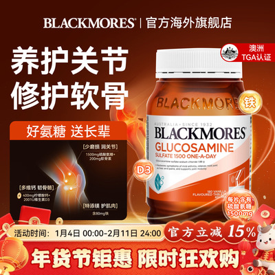 【官方正品】澳佳宝氨糖软骨素