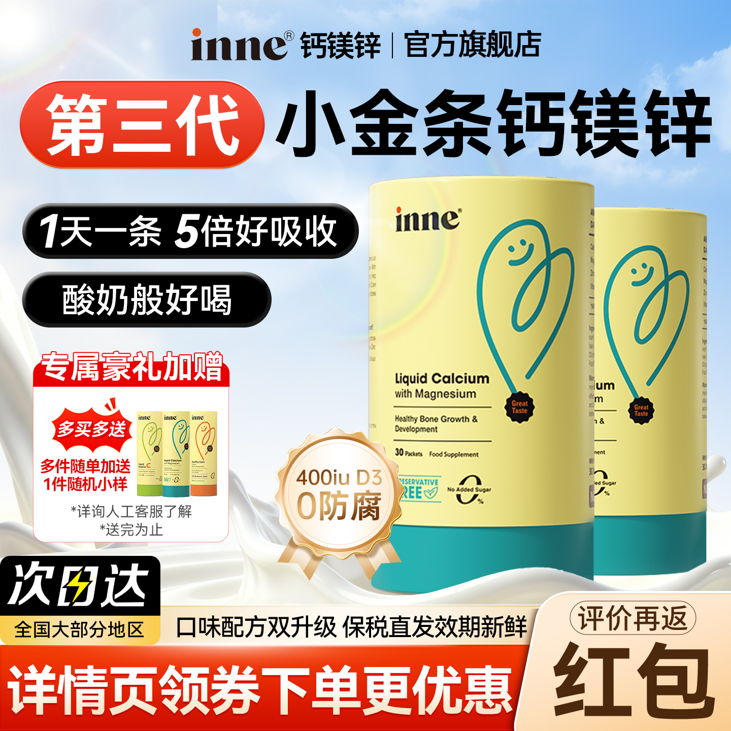 【inne旗舰店】inne因你小金条